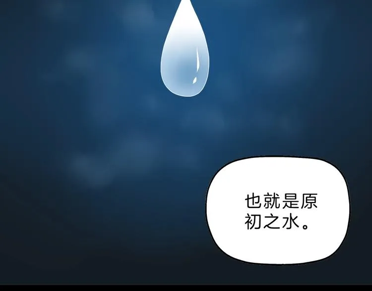 第68话 复活的意义 第15页