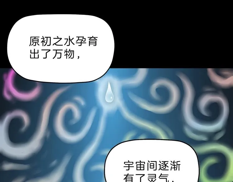 第68话 复活的意义 第16页