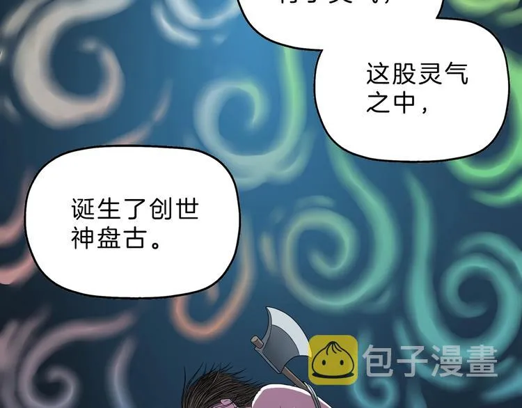 第68话 复活的意义 第17页