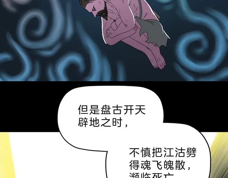 第68话 复活的意义 第18页