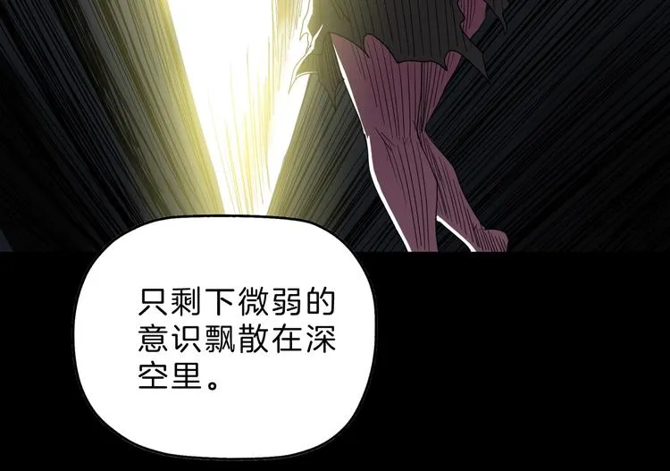 第68话 复活的意义 第20页