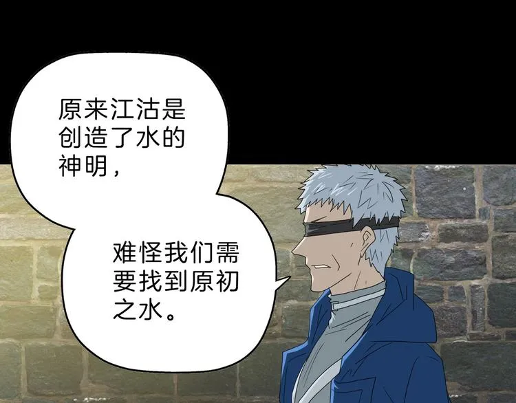 第68话 复活的意义 第21页