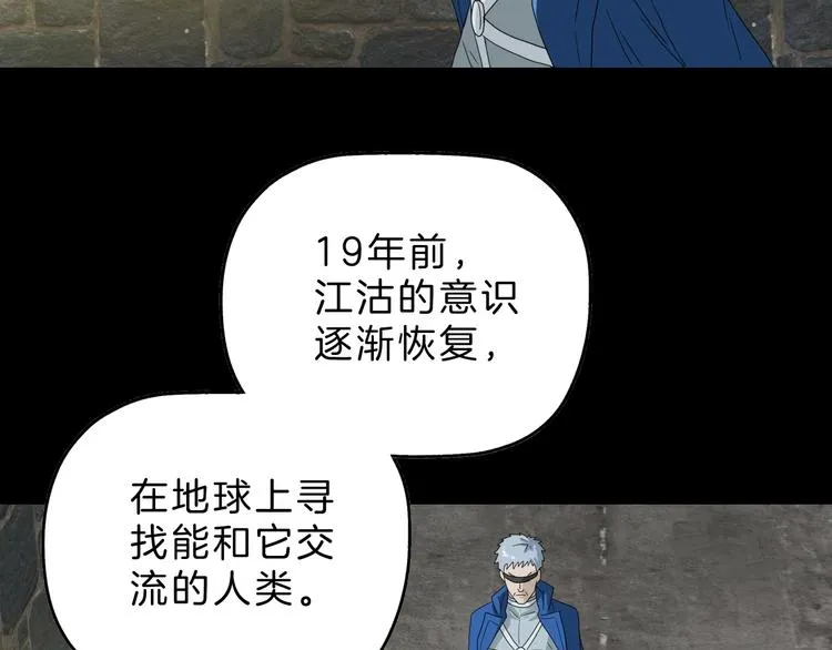 第68话 复活的意义 第22页