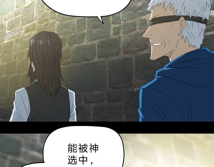 第68话 复活的意义 第25页