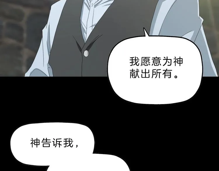 第68话 复活的意义 第27页