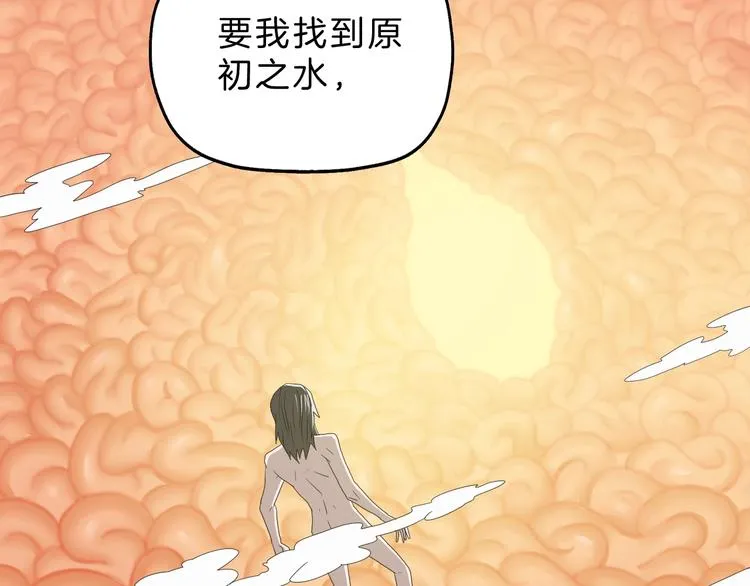 第68话 复活的意义 第28页