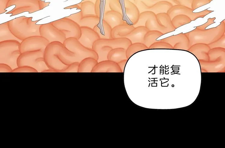 第68话 复活的意义 第29页