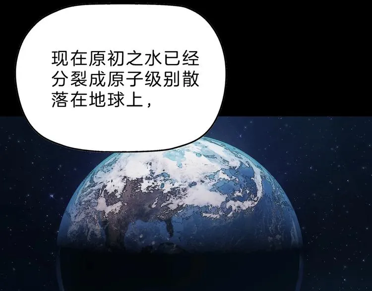 第68话 复活的意义 第30页