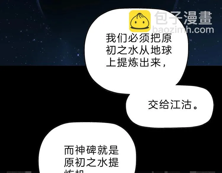 第68话 复活的意义 第31页