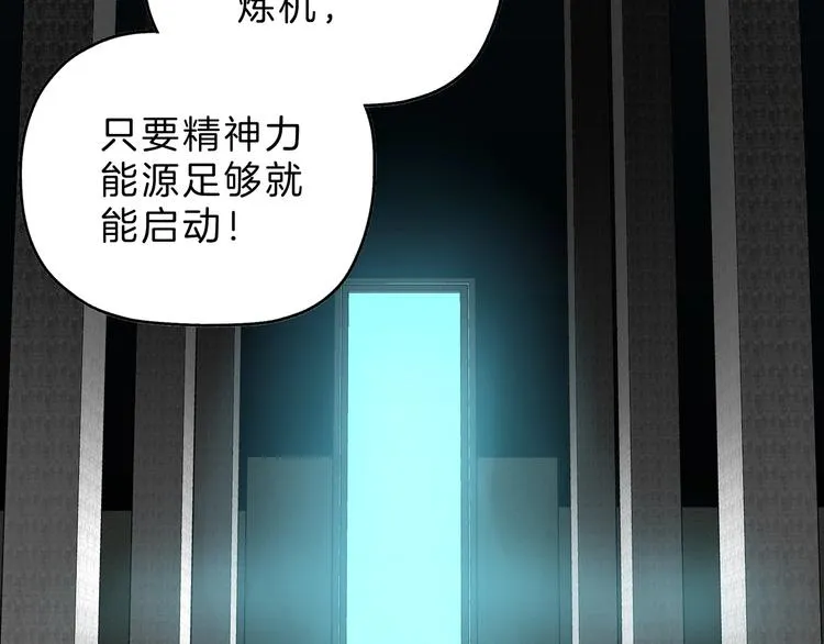 第68话 复活的意义 第32页
