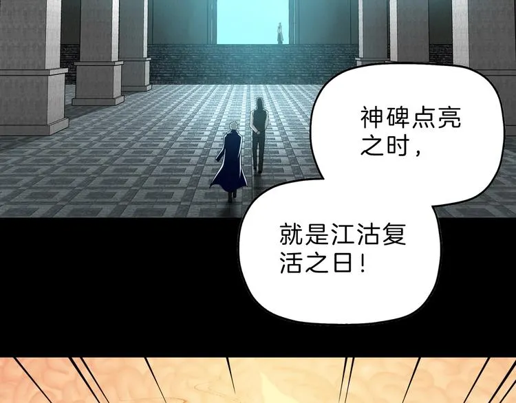 第68话 复活的意义 第33页