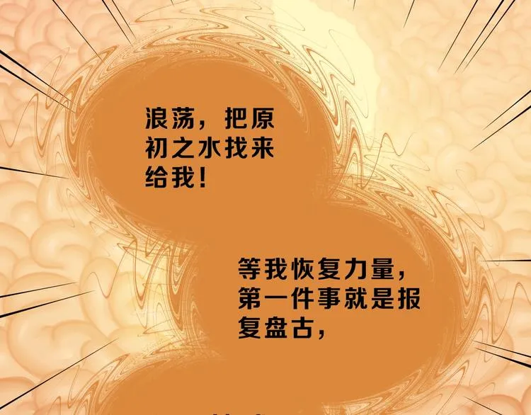 第68话 复活的意义 第34页