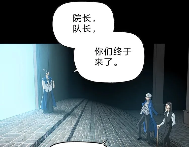 第68话 复活的意义 第40页