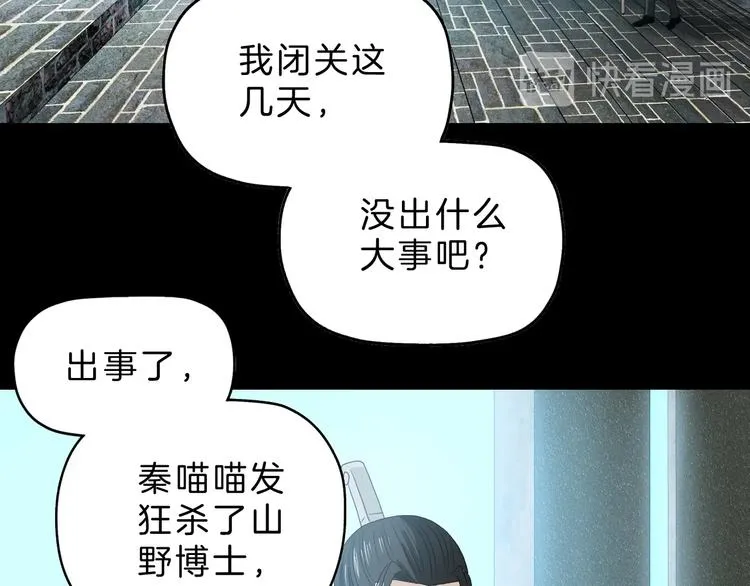 第68话 复活的意义 第41页