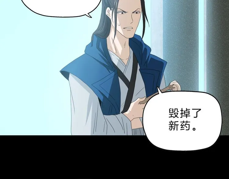 第68话 复活的意义 第42页