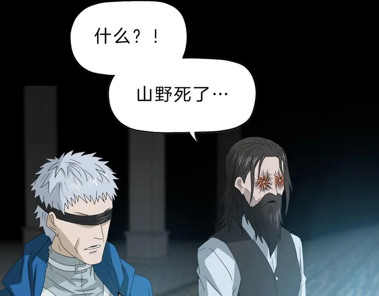 第68话 复活的意义 第43页