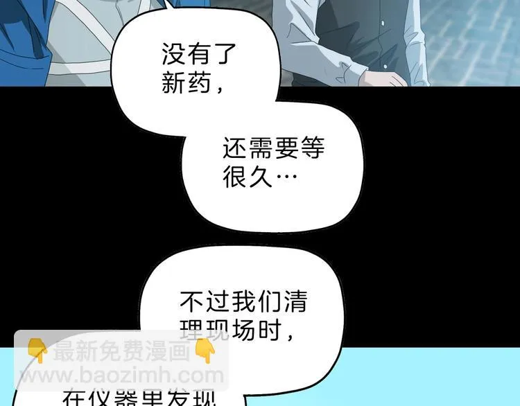 第68话 复活的意义 第44页