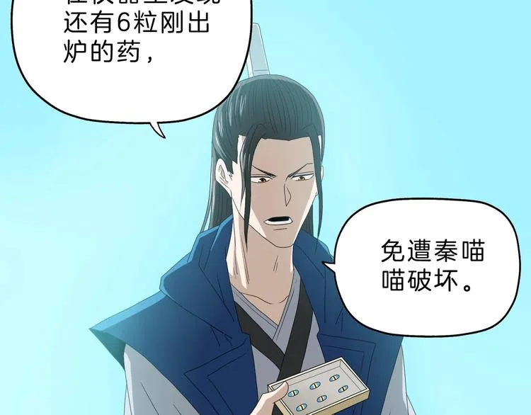 第68话 复活的意义 第45页
