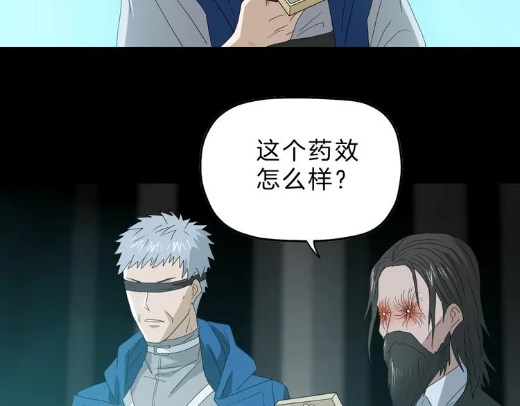 第68话 复活的意义 第46页