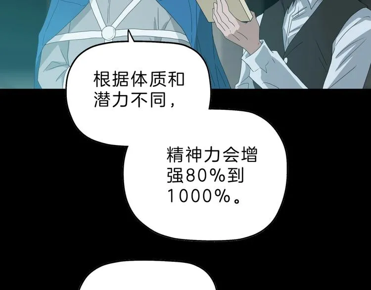 第68话 复活的意义 第47页