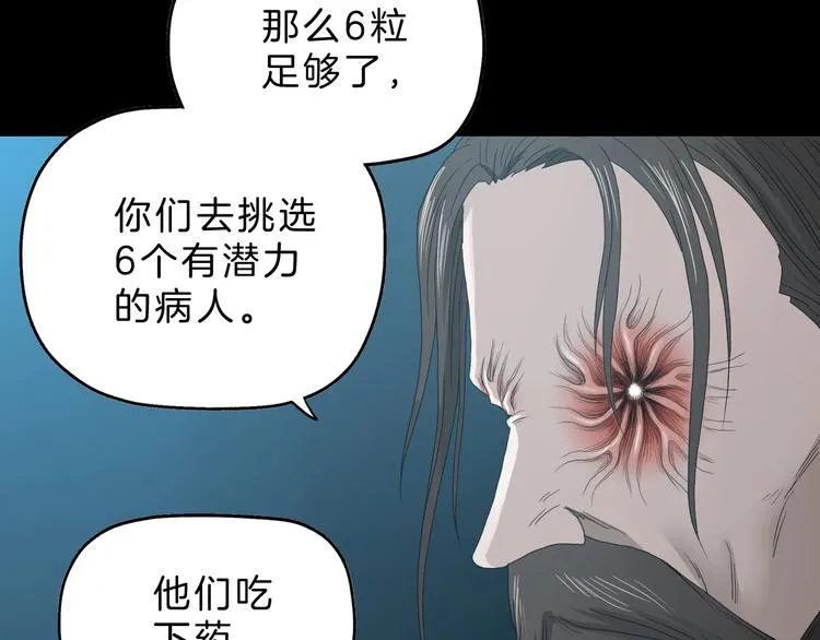 第68话 复活的意义 第48页