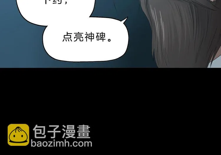 第68话 复活的意义 第49页