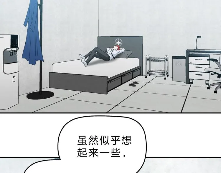 第68话 复活的意义 第51页