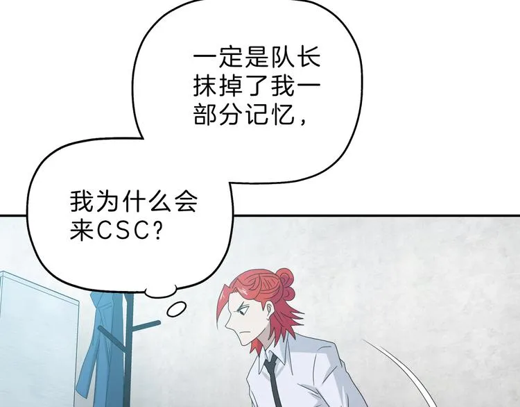第68话 复活的意义 第53页