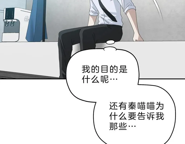 第68话 复活的意义 第54页