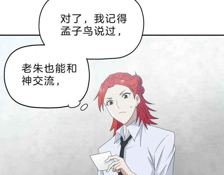 第68话 复活的意义 第56页