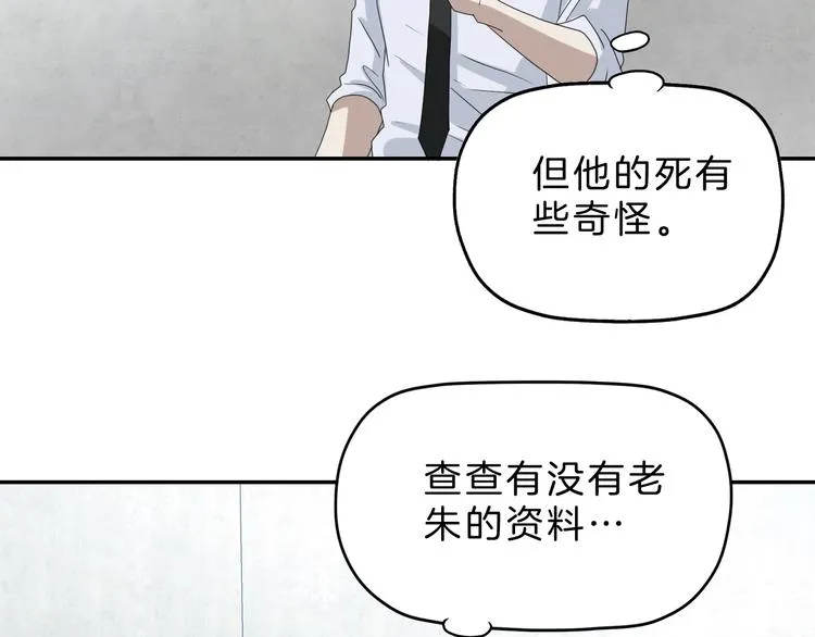 第68话 复活的意义 第57页