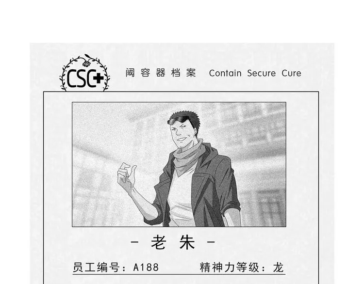 第68话 复活的意义 第59页