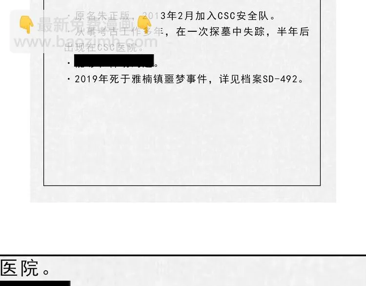 第68话 复活的意义 第60页