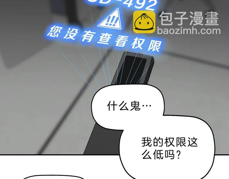 第68话 复活的意义 第63页