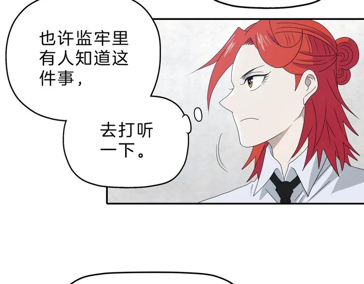 第68话 复活的意义 第64页
