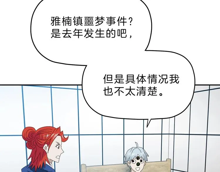 第68话 复活的意义 第65页