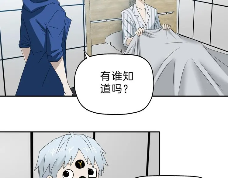 第68话 复活的意义 第66页
