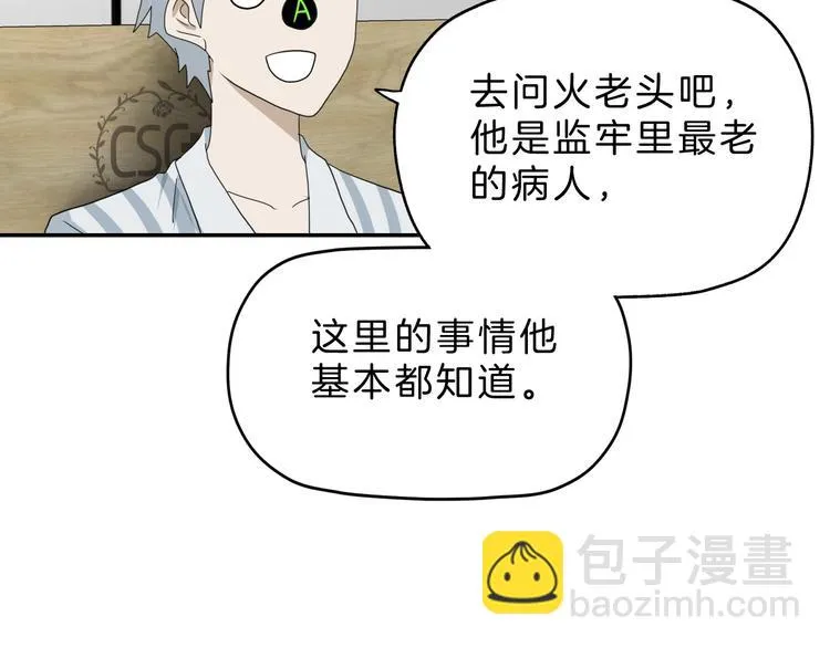 第68话 复活的意义 第67页