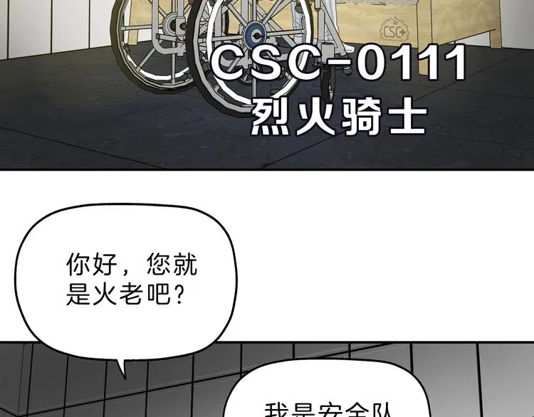 第68话 复活的意义 第69页