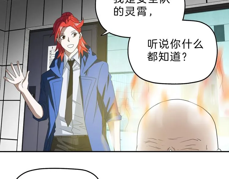 第68话 复活的意义 第70页