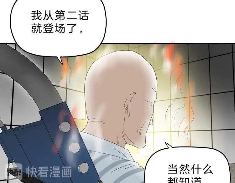 第68话 复活的意义 第71页