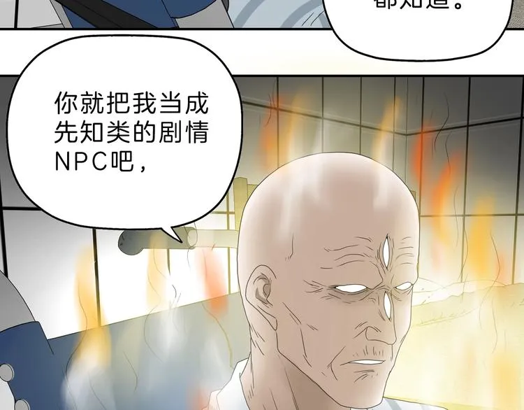 第68话 复活的意义 第72页