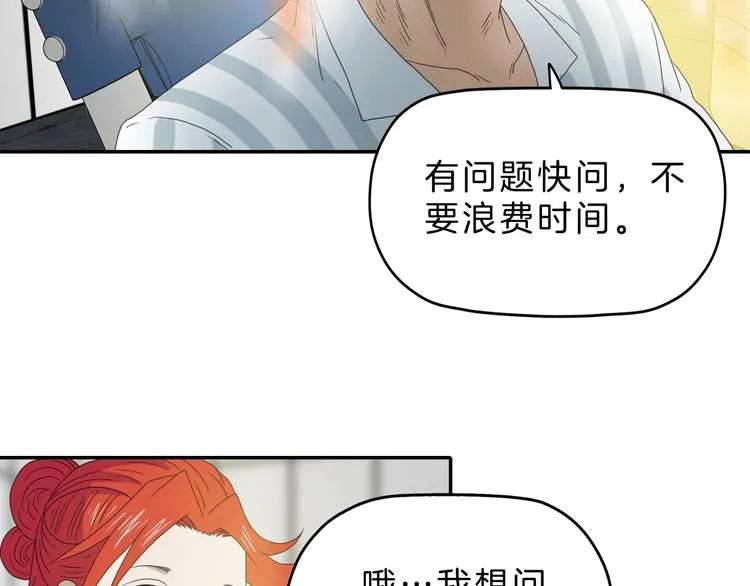 第68话 复活的意义 第73页