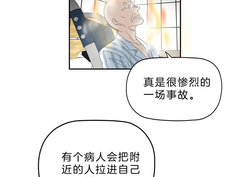 第68话 复活的意义 第75页
