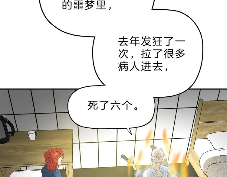 第68话 复活的意义 第76页