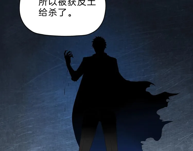 第68话 复活的意义 第81页
