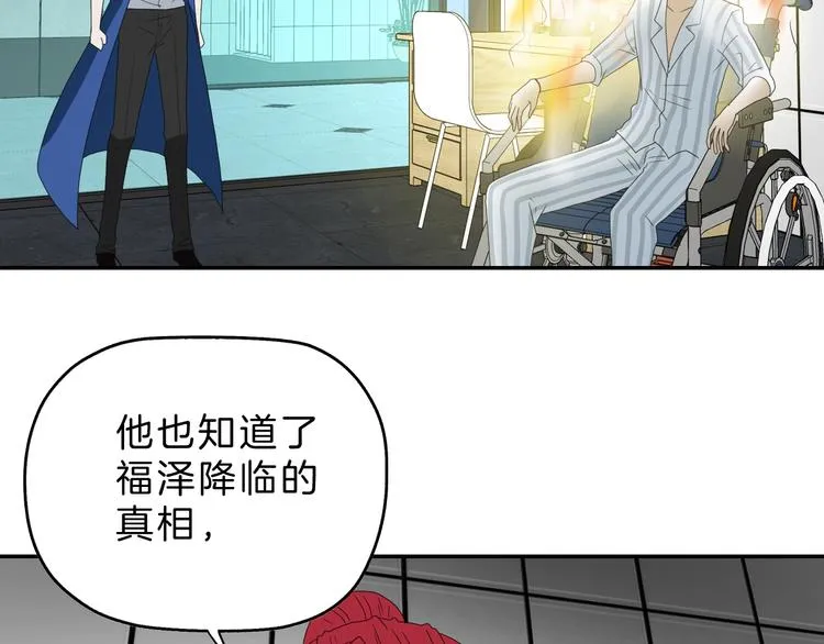 第68话 复活的意义 第84页