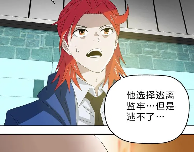 第68话 复活的意义 第85页