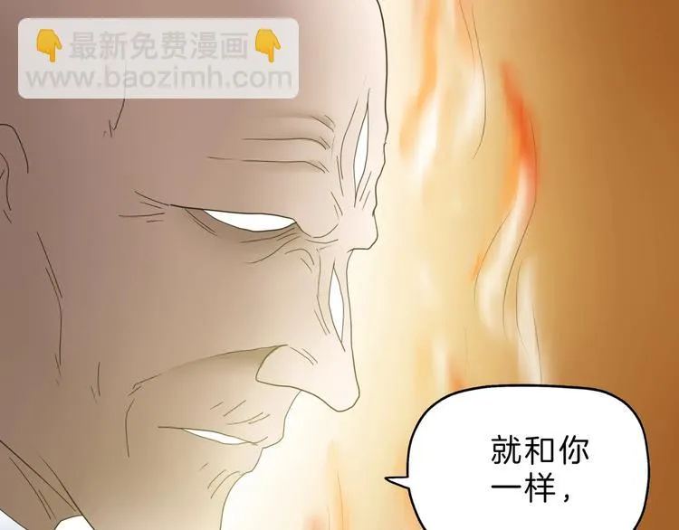 第68话 复活的意义 第86页