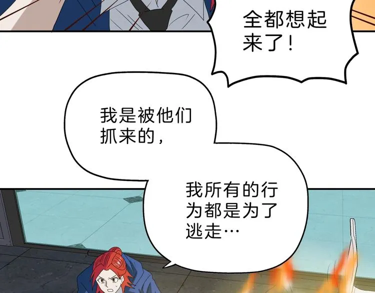 第68话 复活的意义 第92页